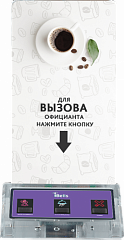 Кнопка вызова K-GS3 кальянщика и официанта в Нижневартовске