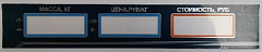 Пленочная панель задняя (322 AC) LCD в Нижневартовске